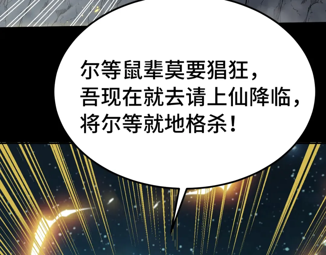第165话 来戏了 第162页