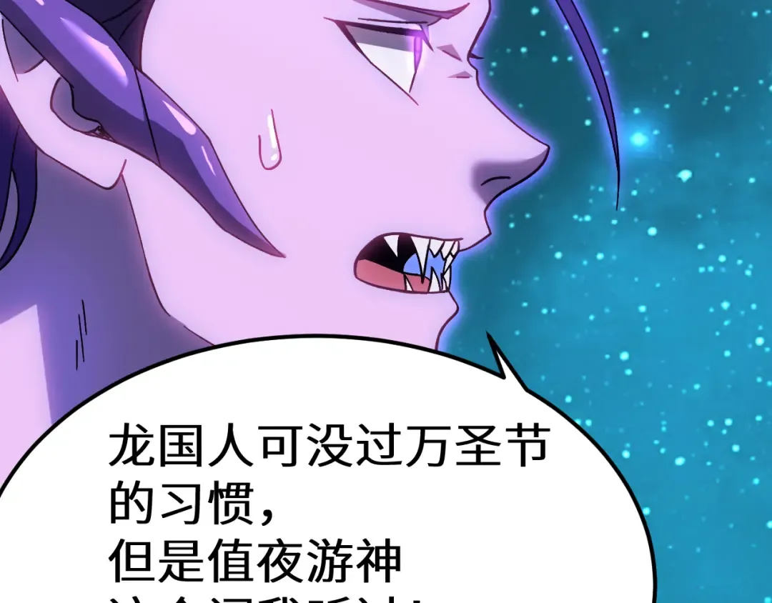 第165话 来戏了 第167页