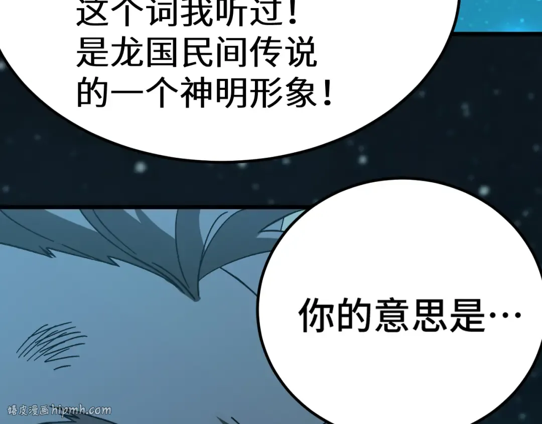 第165话 来戏了 第168页