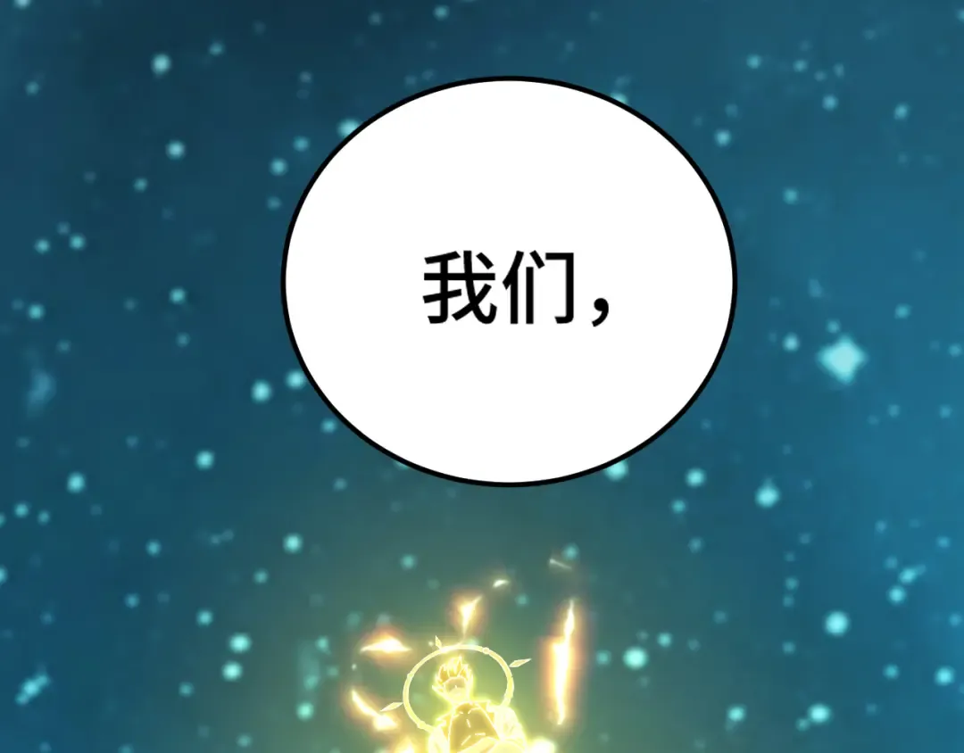 第165话 来戏了 第170页