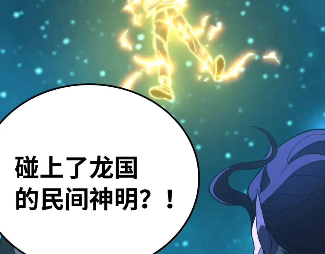 第165话 来戏了 第171页