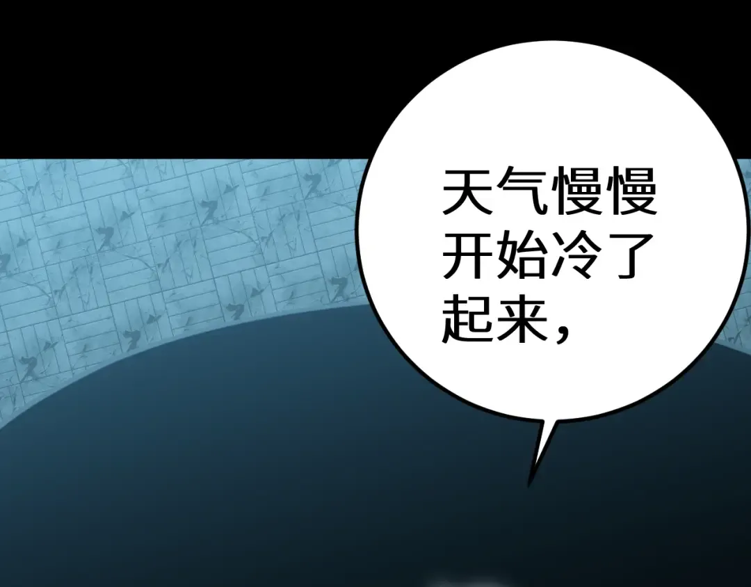 第165话 来戏了 第175页