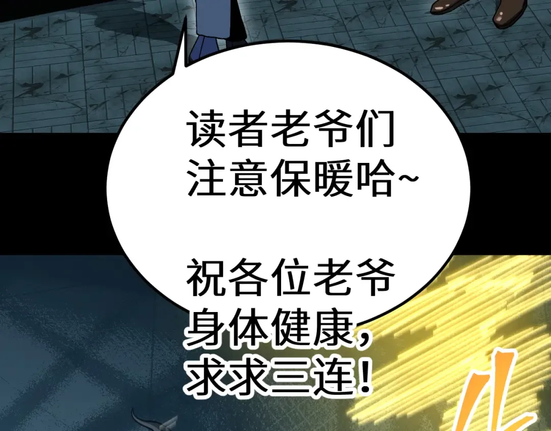 第165话 来戏了 第177页