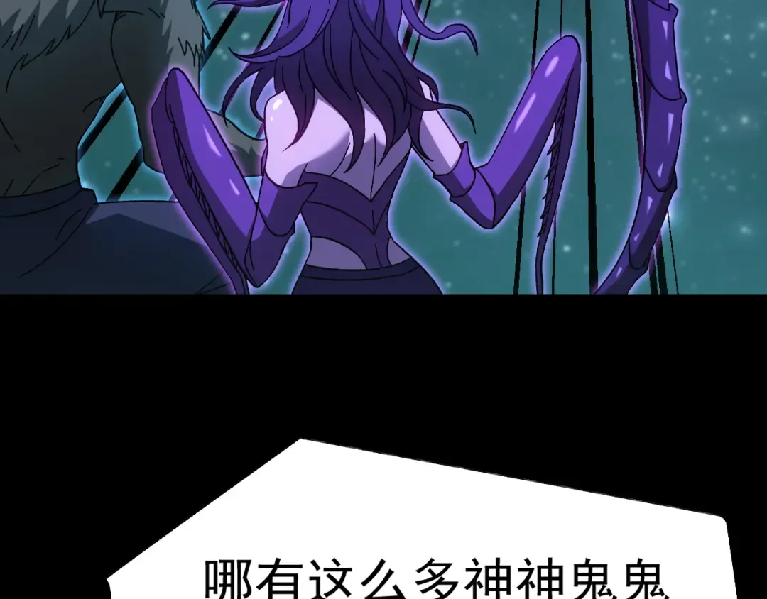 第166话 车裂 第7页