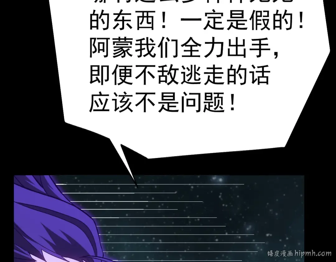 第166话 车裂 第8页