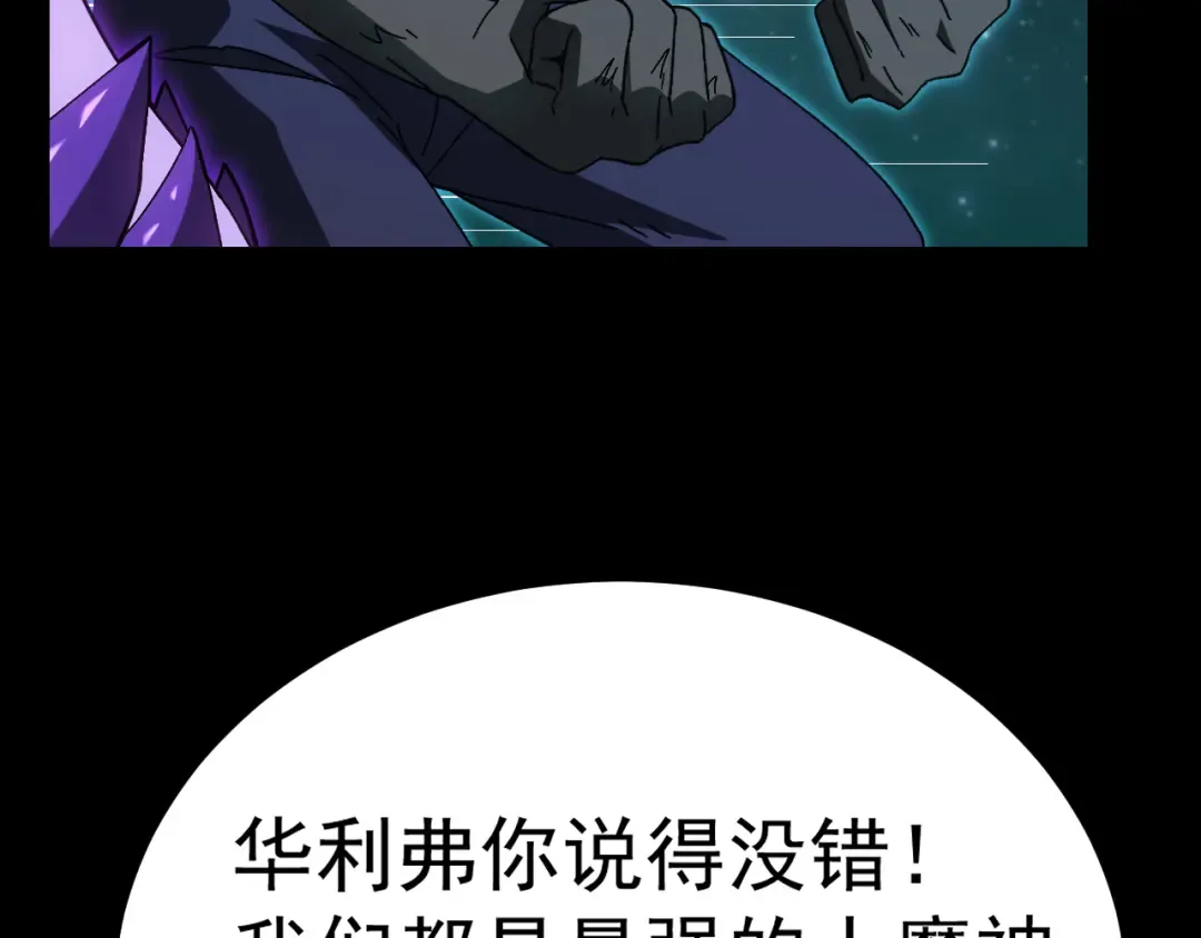 第166话 车裂 第10页