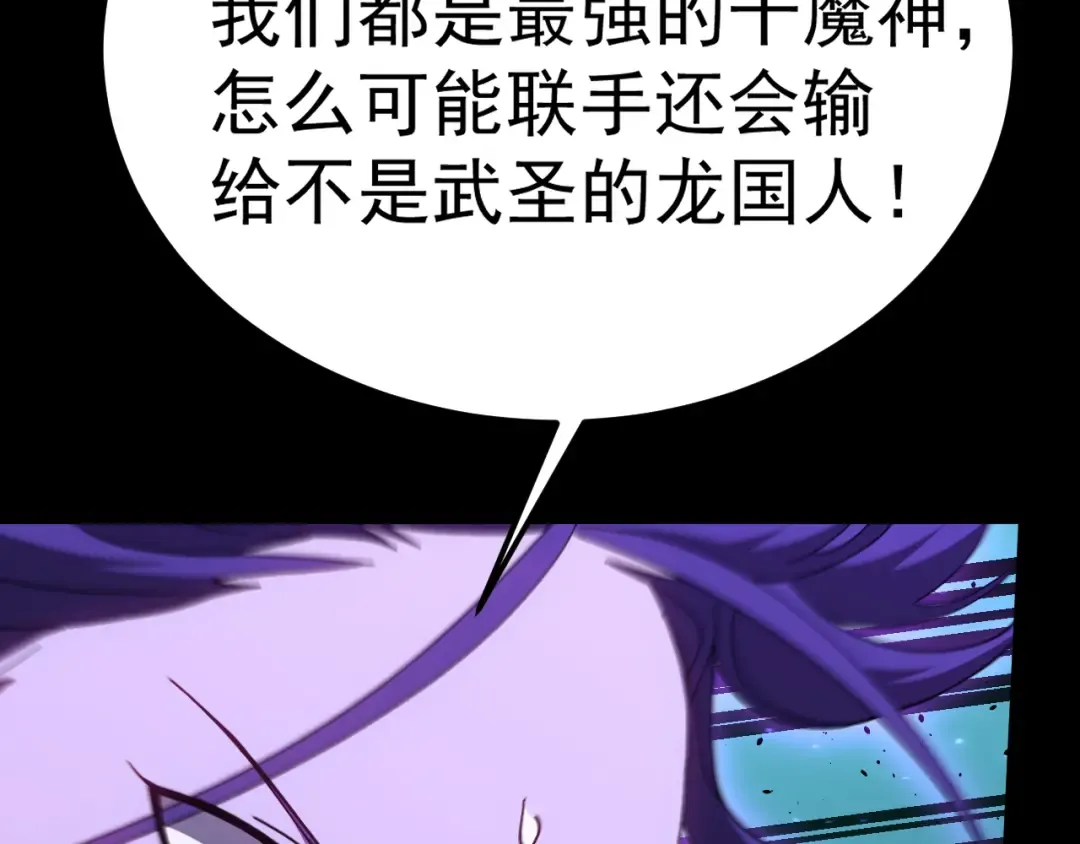 第166话 车裂 第11页