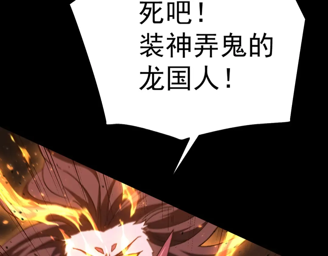 第166话 车裂 第21页