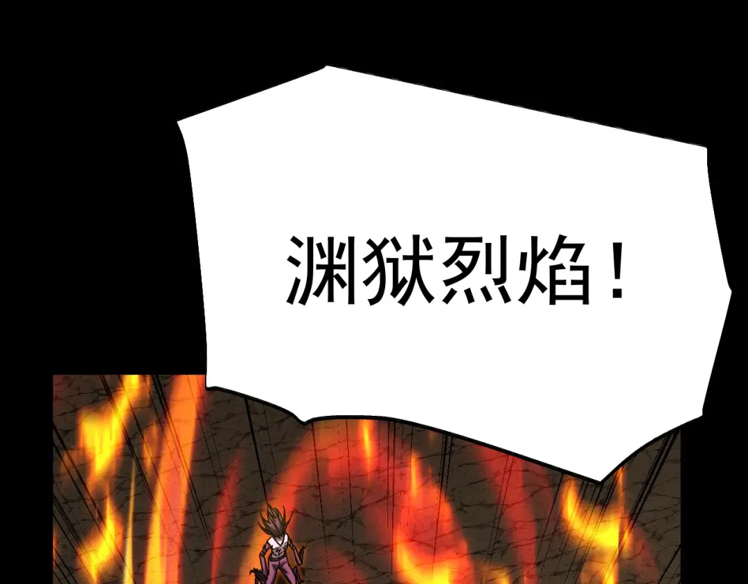 第166话 车裂 第25页