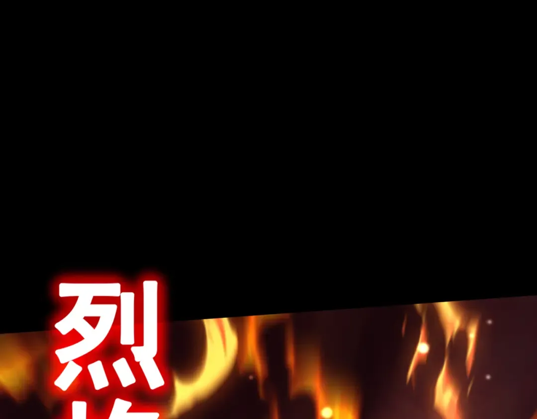 第166话 车裂 第28页