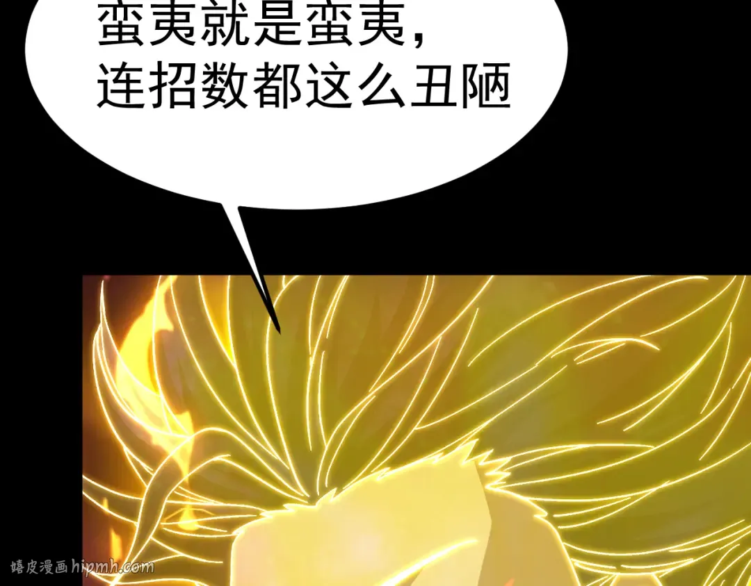 第166话 车裂 第32页
