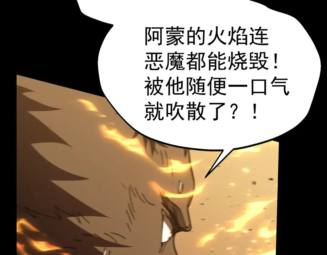 第166话 车裂 第38页