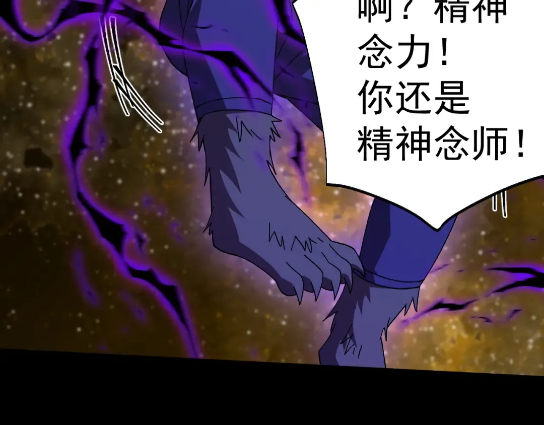 第166话 车裂 第41页