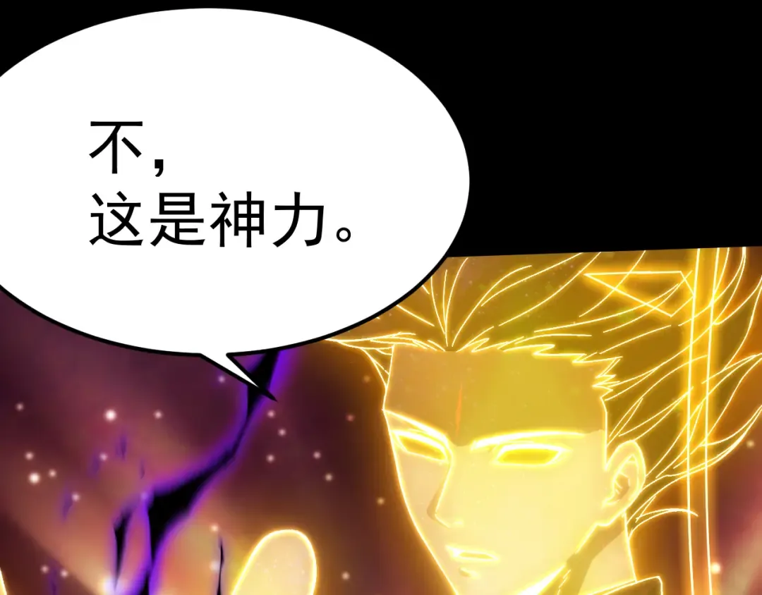 第166话 车裂 第42页