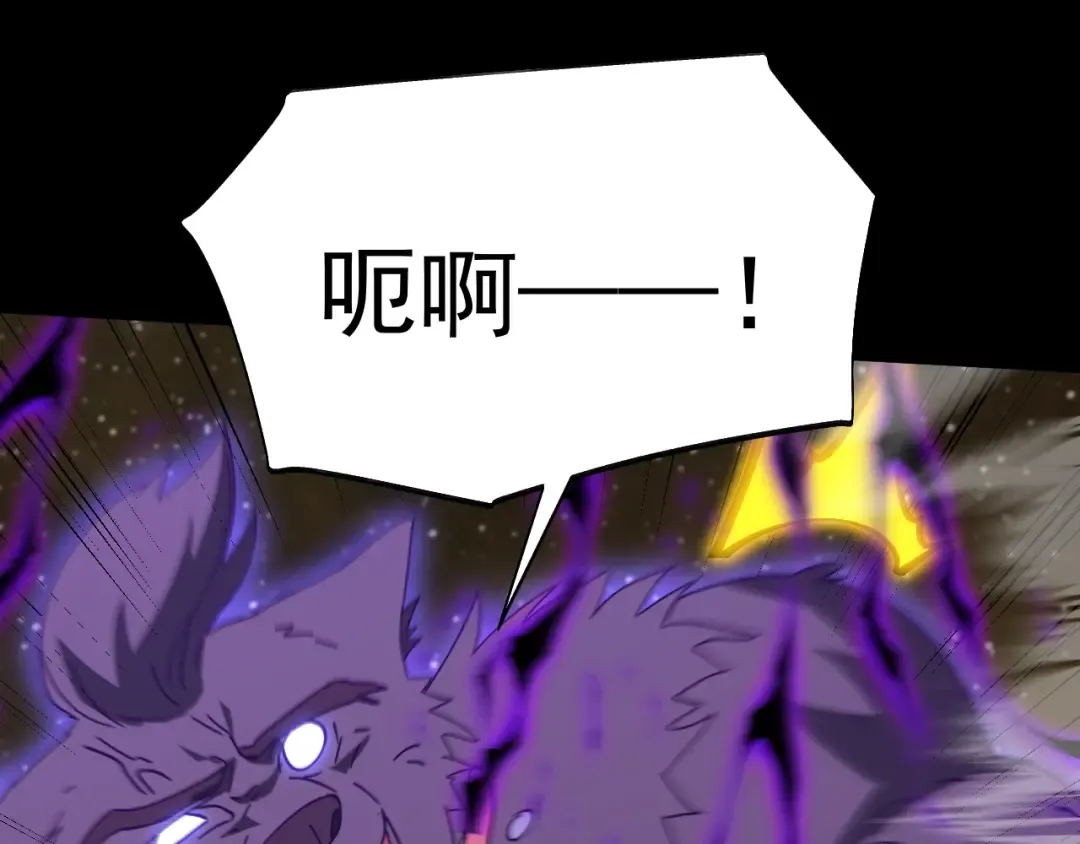 第166话 车裂 第45页