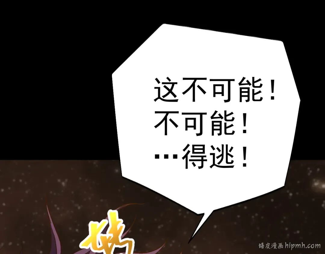 第166话 车裂 第48页