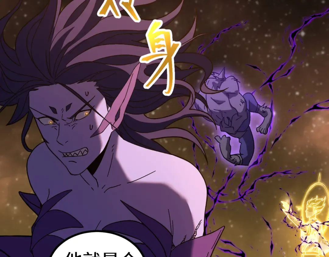 第166话 车裂 第49页