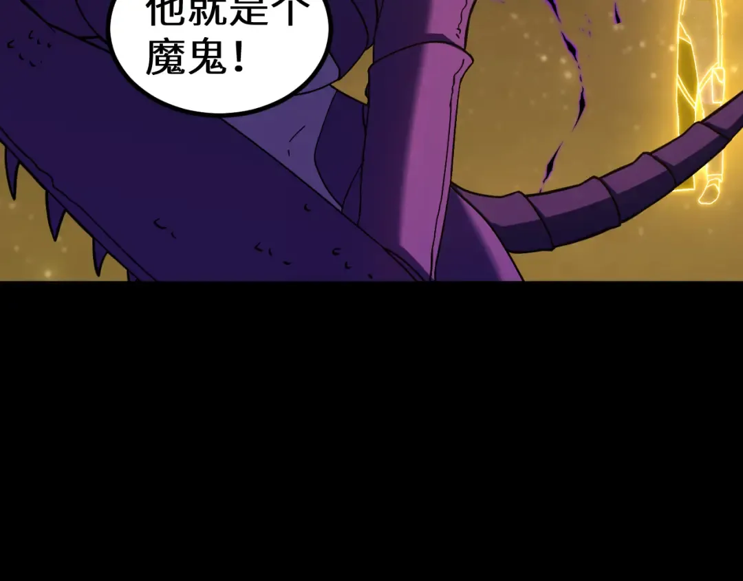 第166话 车裂 第50页