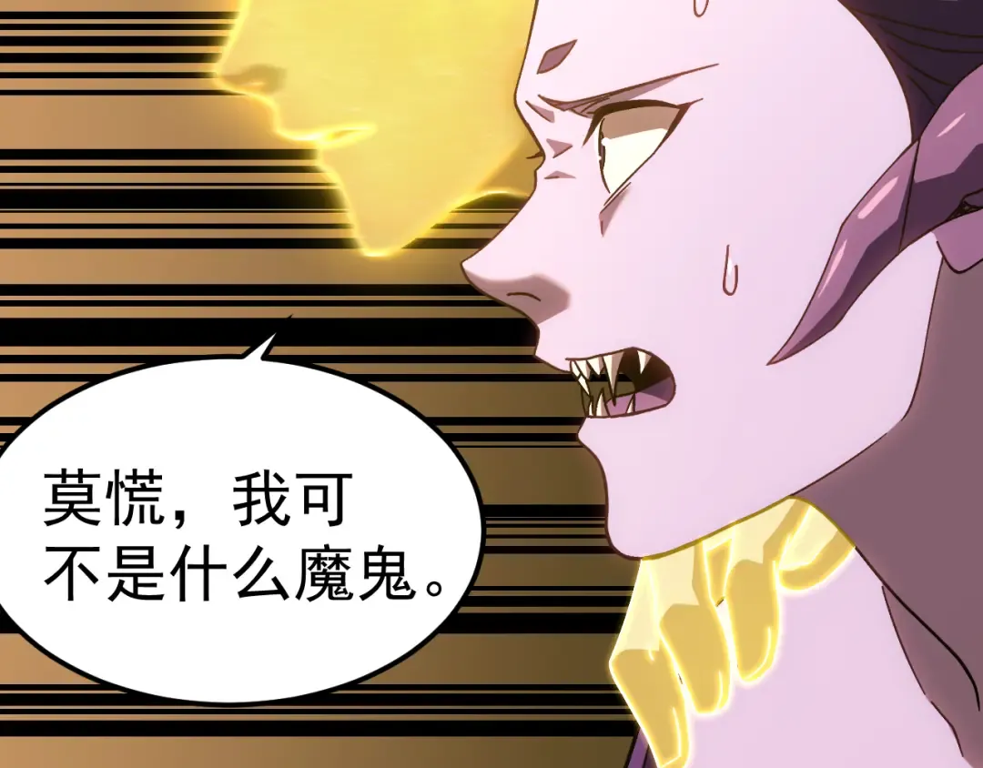 第166话 车裂 第52页