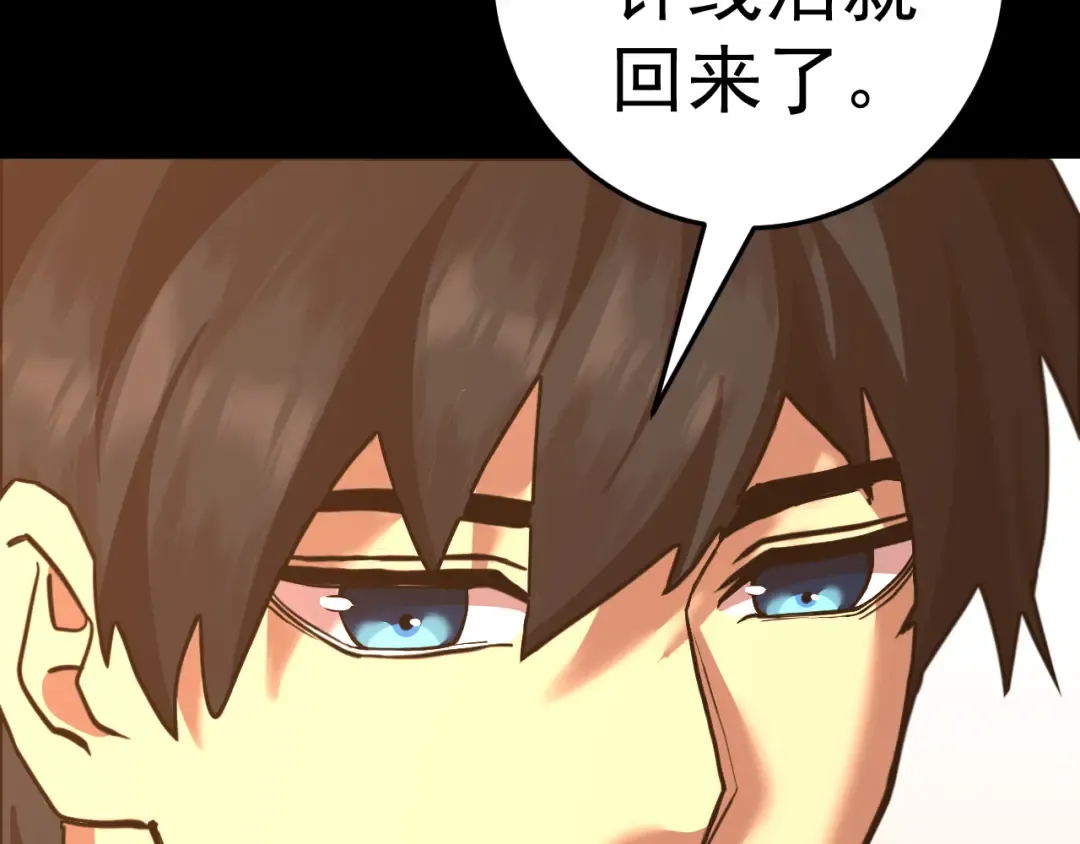 第166话 车裂 第68页
