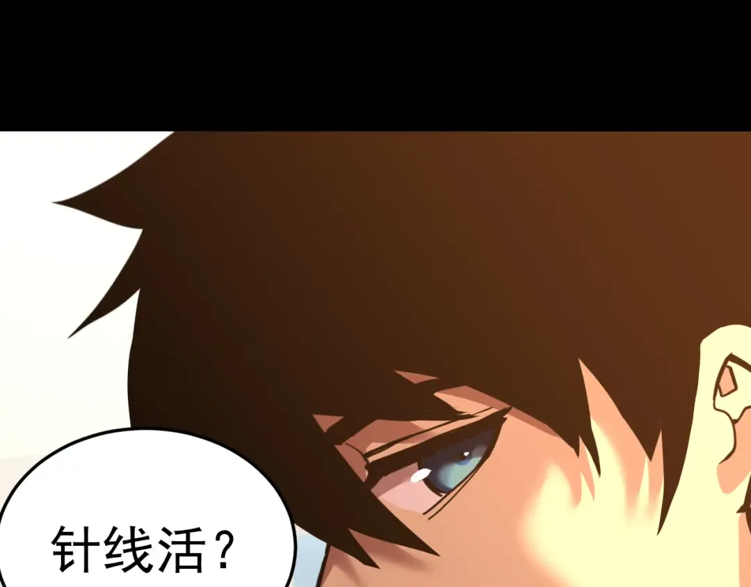 第166话 车裂 第71页