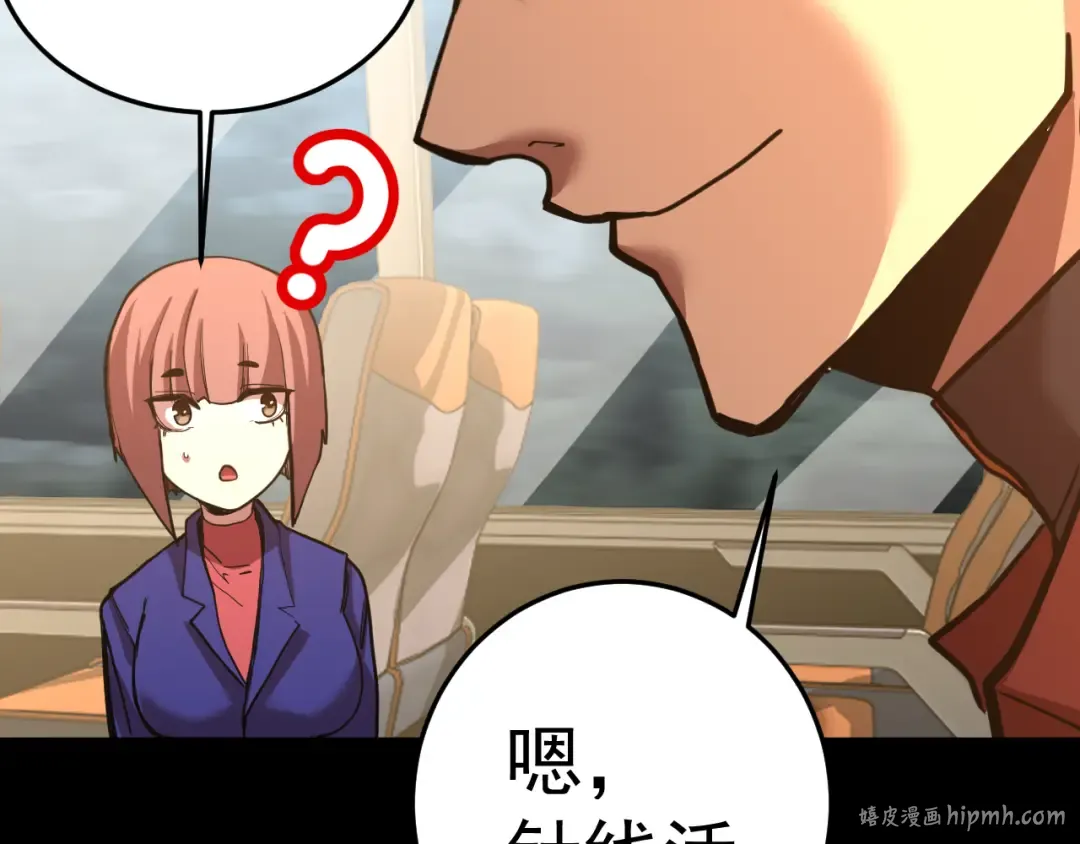 第166话 车裂 第72页