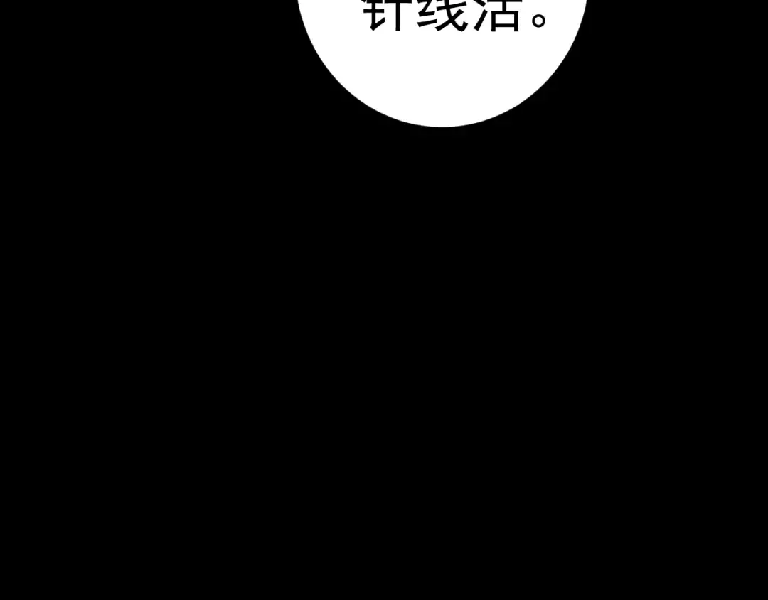 第166话 车裂 第73页