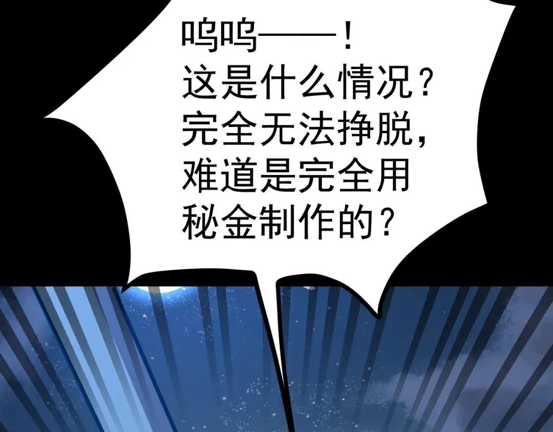 第166话 车裂 第76页