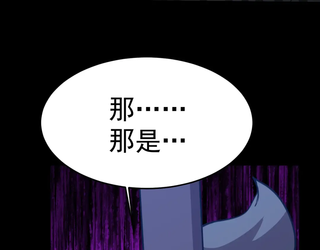 第166话 车裂 第79页