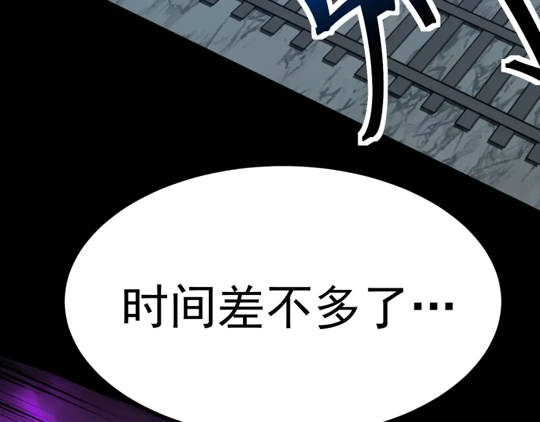第166话 车裂 第87页