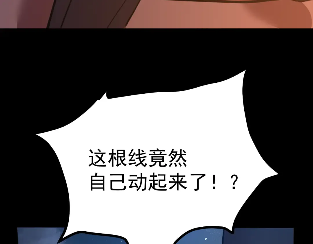 第166话 车裂 第93页