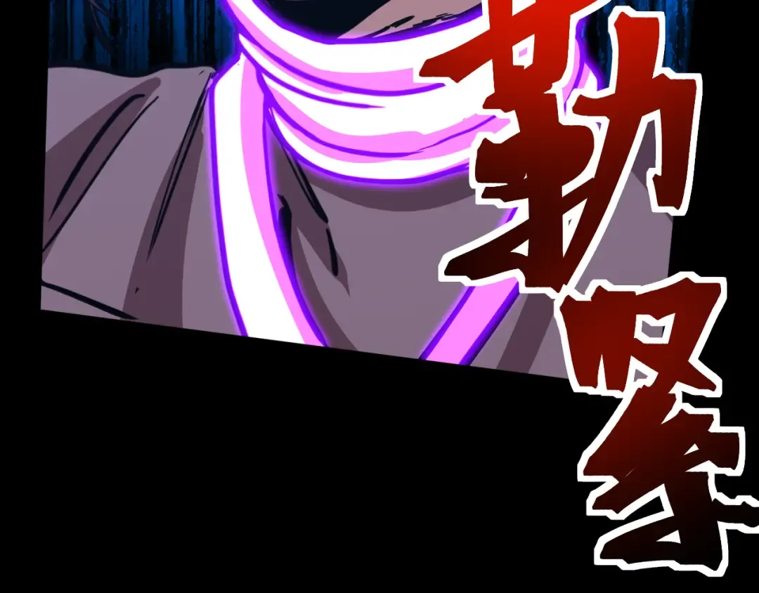 第166话 车裂 第103页
