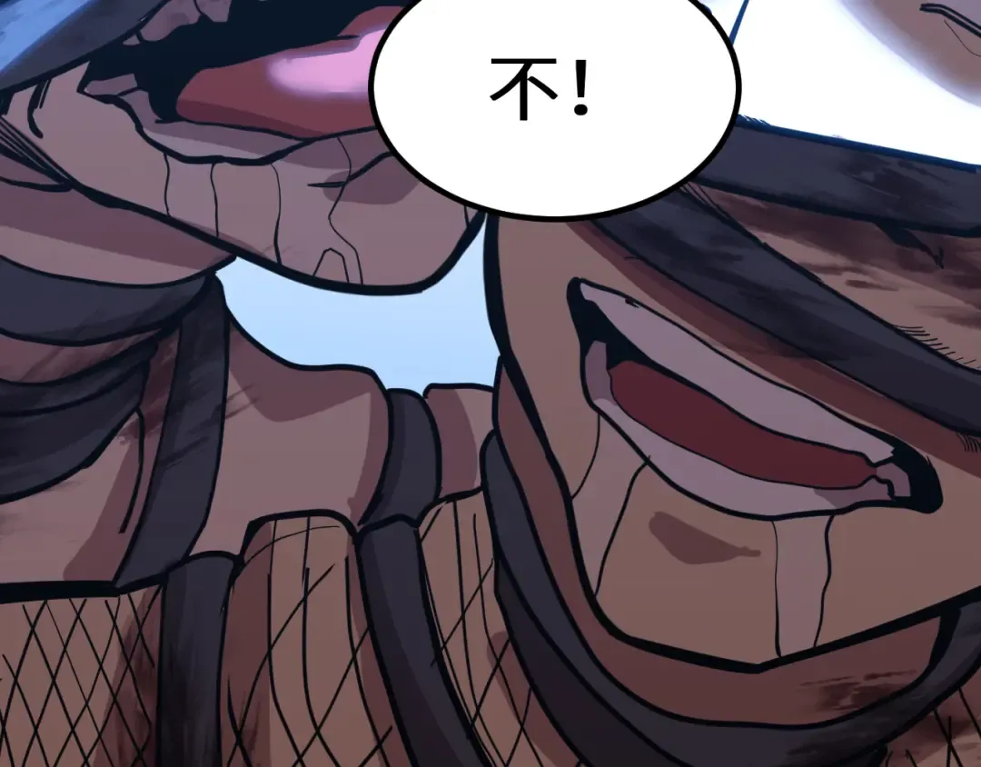 第166话 车裂 第106页