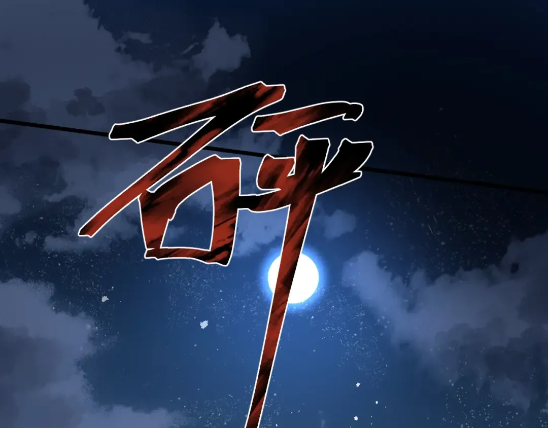 第166话 车裂 第108页