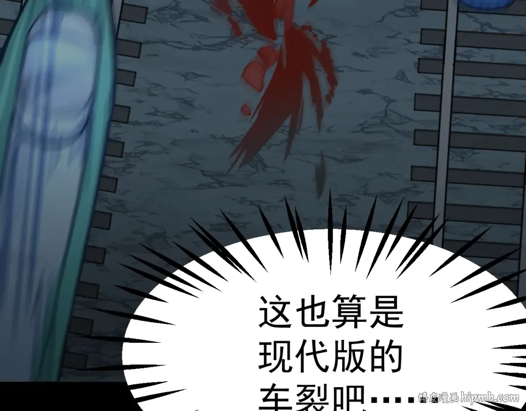 第166话 车裂 第112页