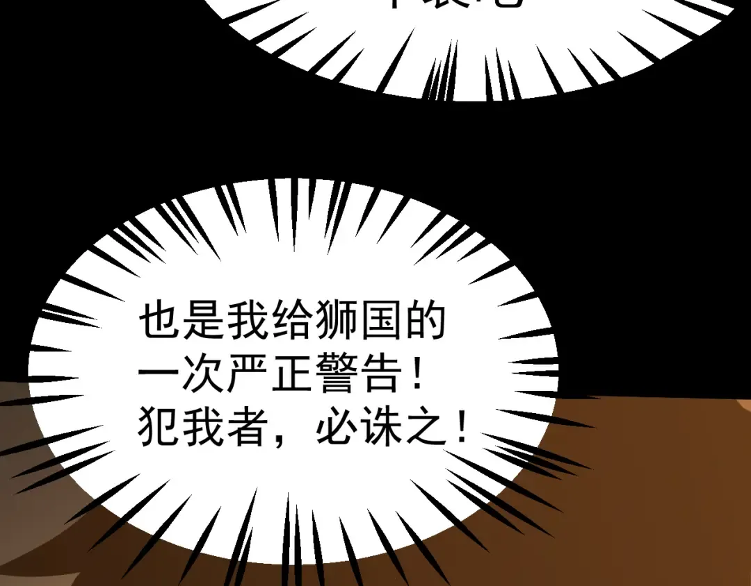 第166话 车裂 第113页