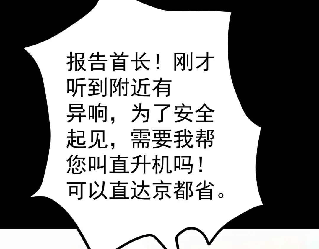 第166话 车裂 第116页