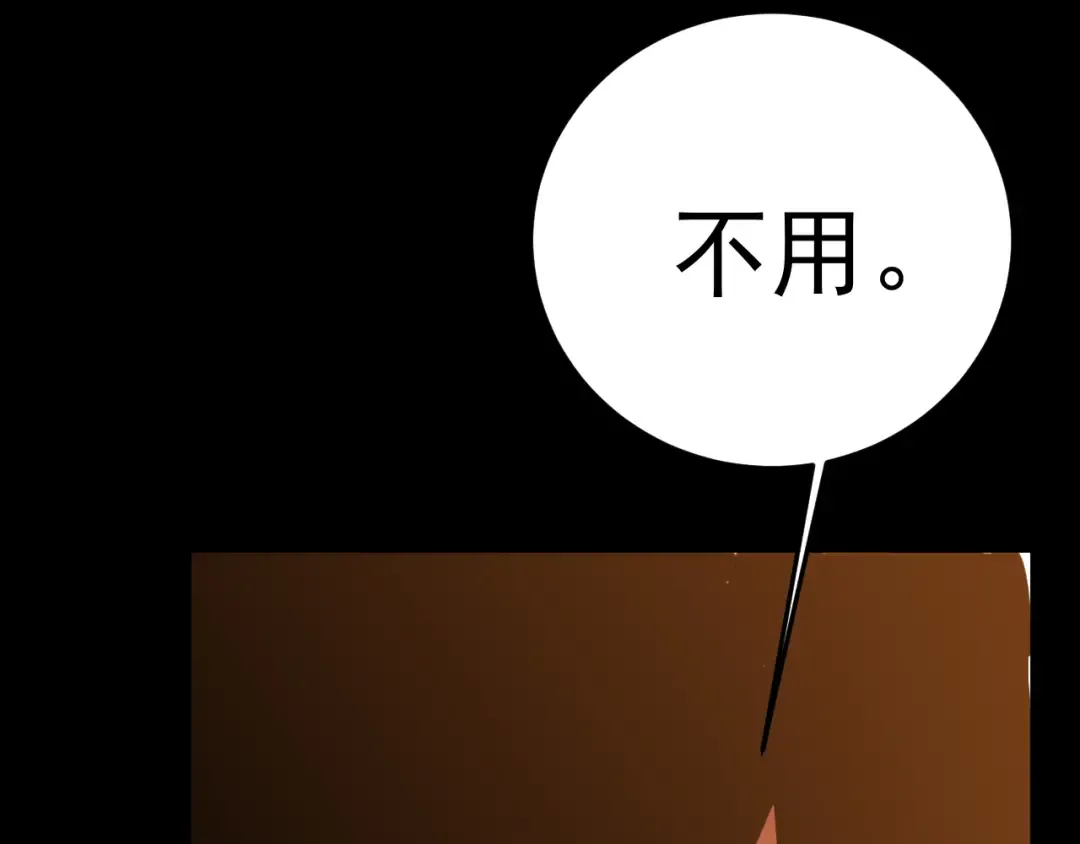 第166话 车裂 第119页