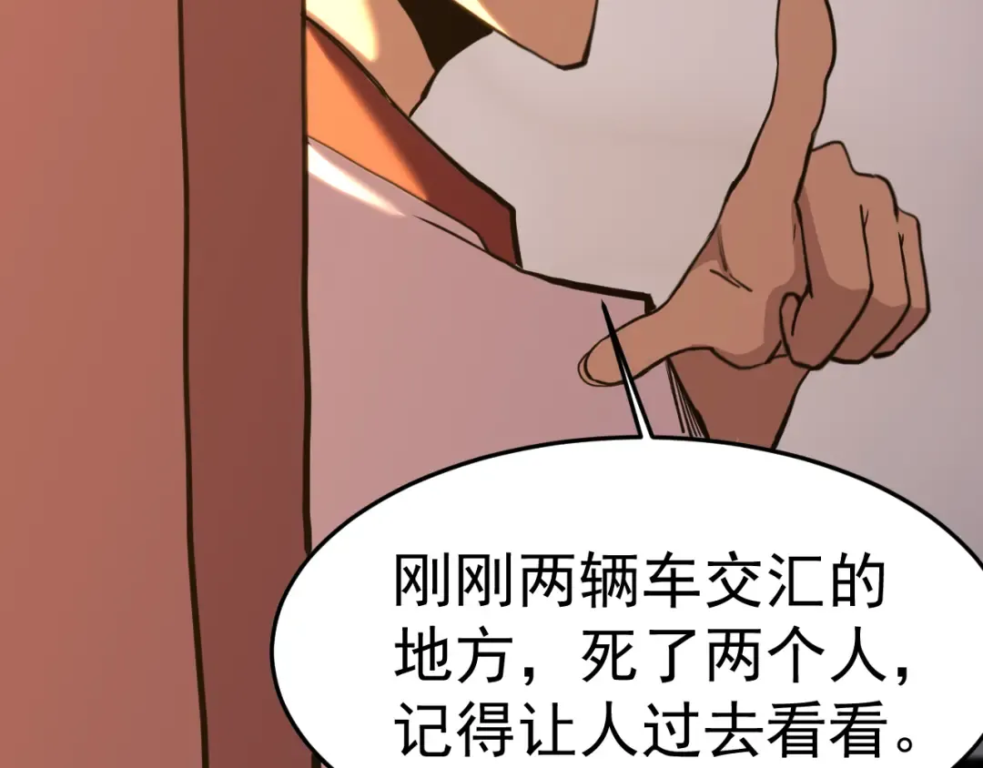 第166话 车裂 第122页