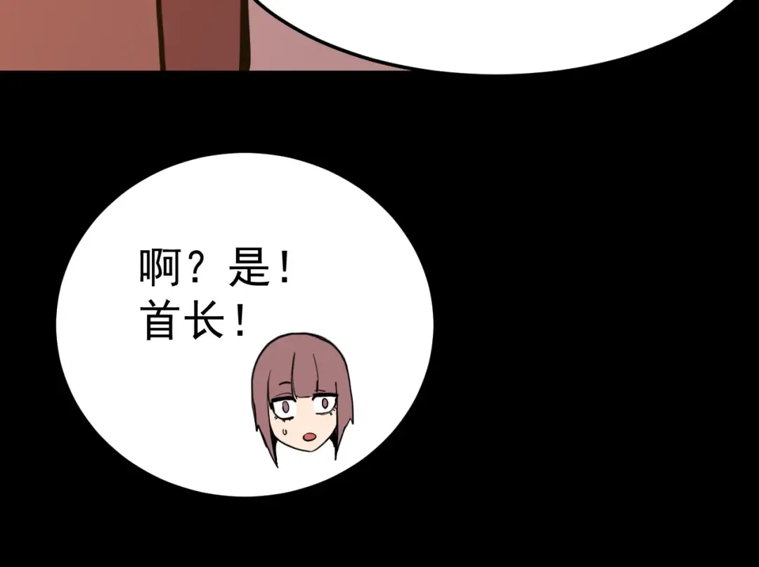 第166话 车裂 第123页