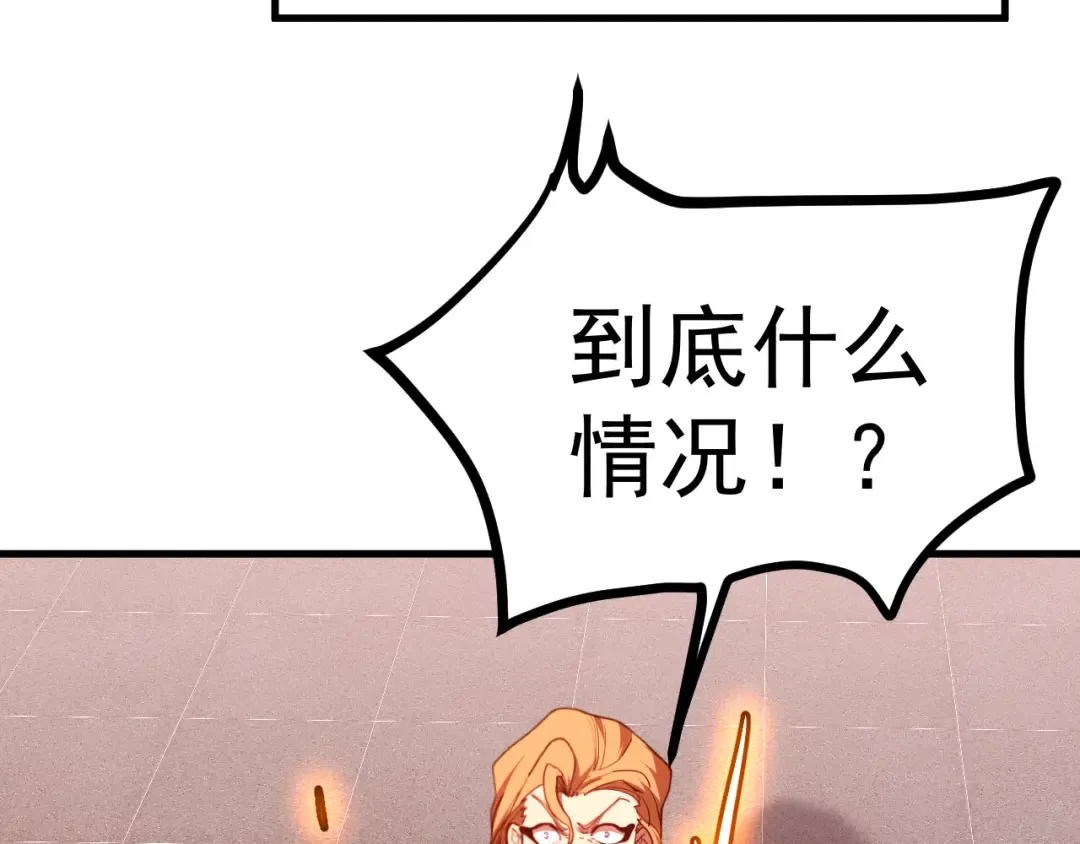 第166话 车裂 第125页