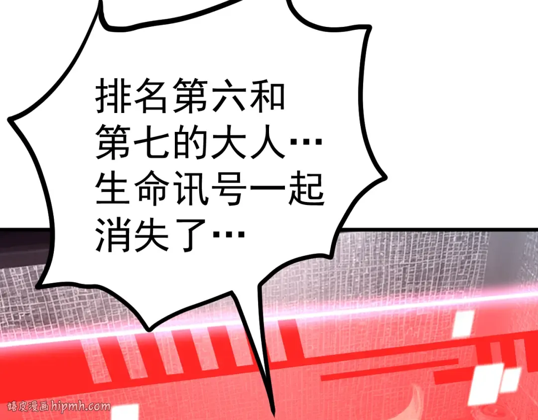 第166话 车裂 第128页