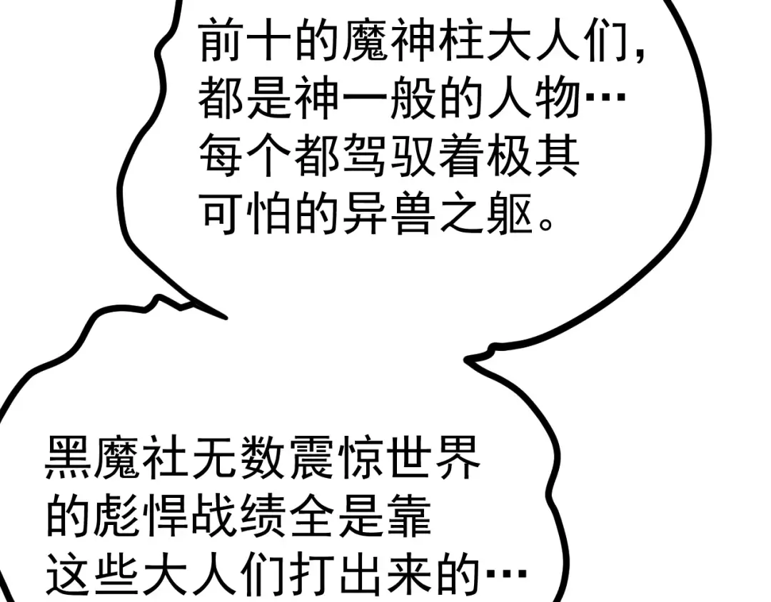 第166话 车裂 第131页
