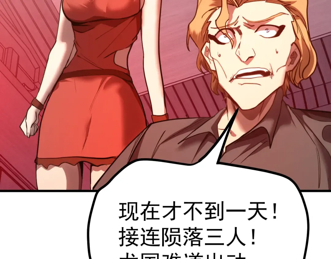 第166话 车裂 第133页