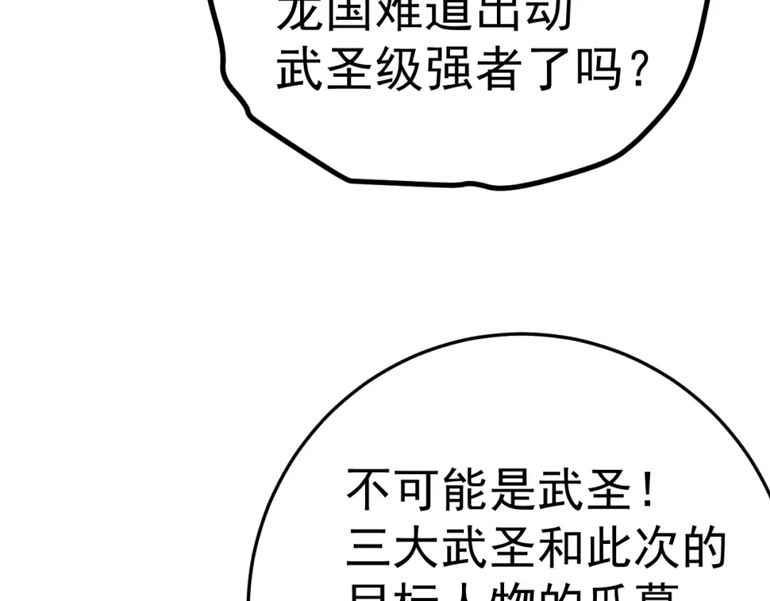 第166话 车裂 第134页