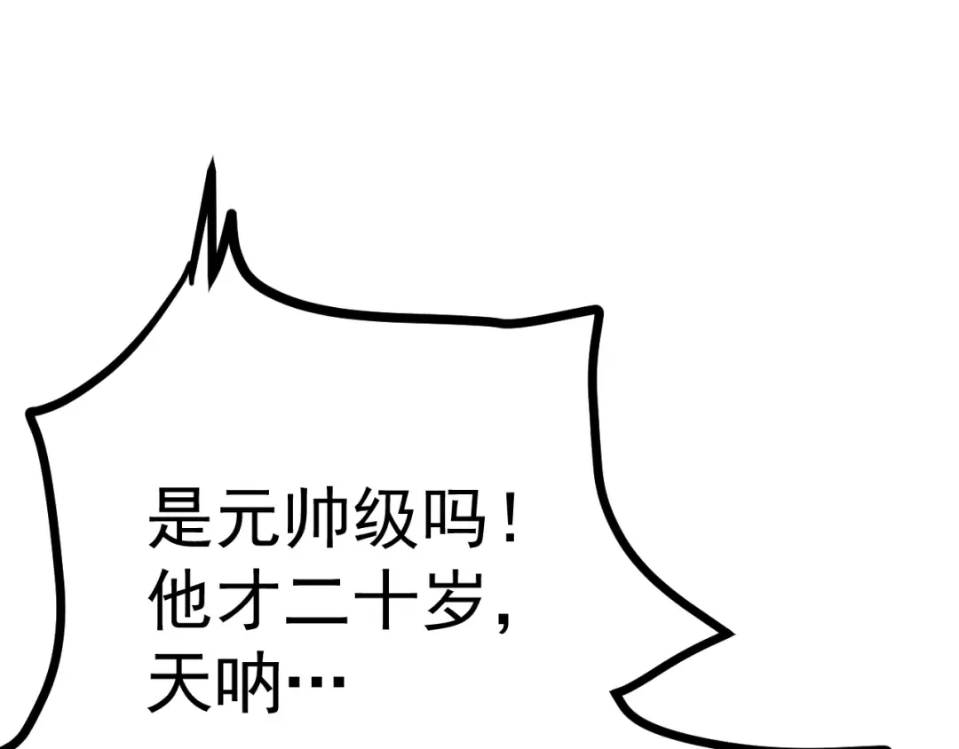 第166话 车裂 第138页