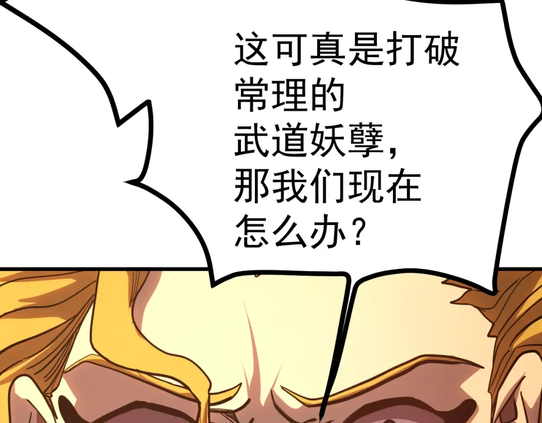 第166话 车裂 第139页