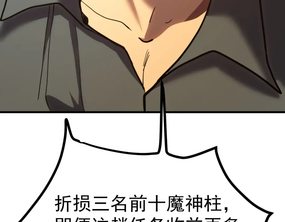第166话 车裂 第141页