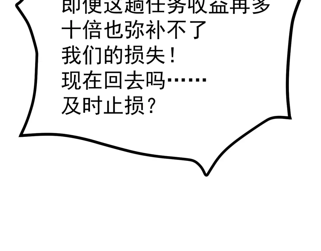 第166话 车裂 第142页