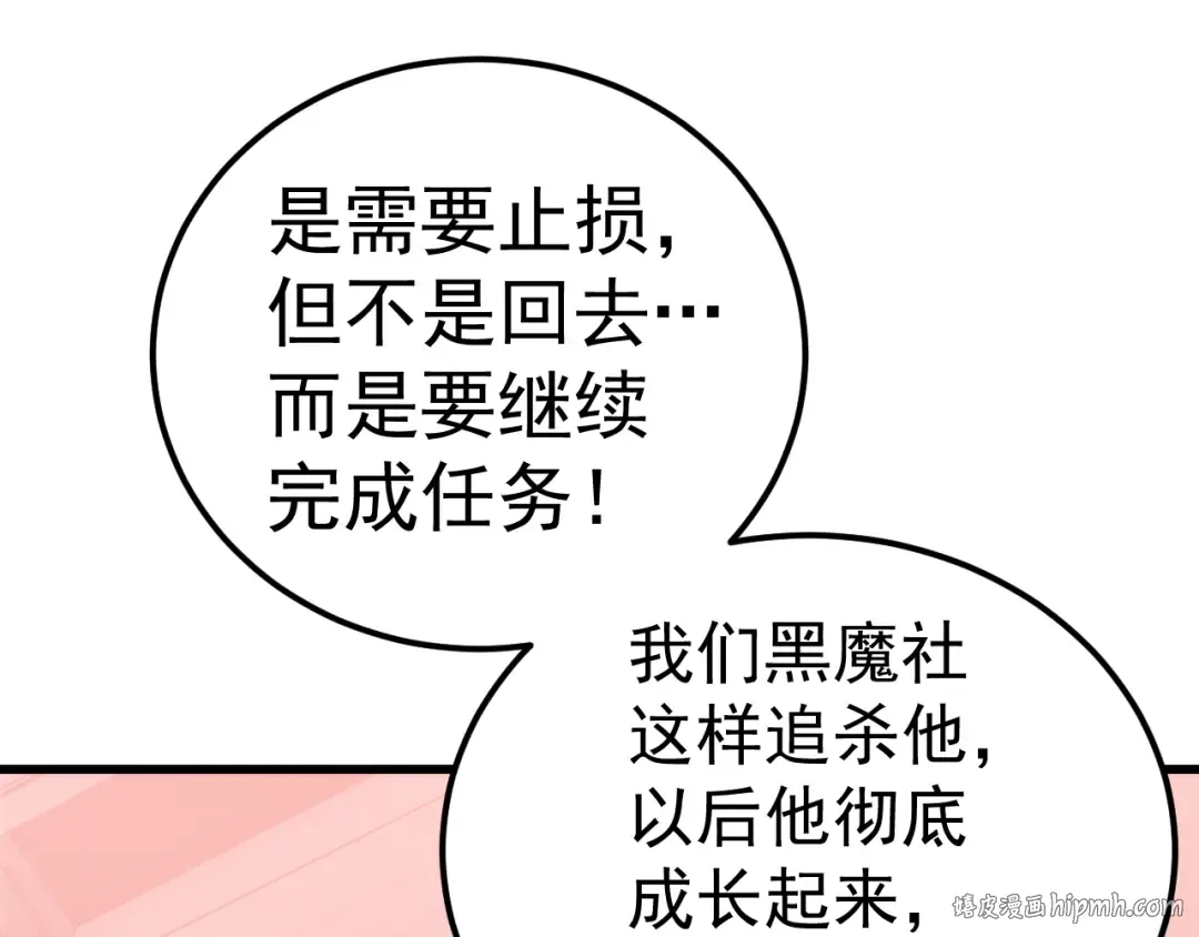 第166话 车裂 第144页